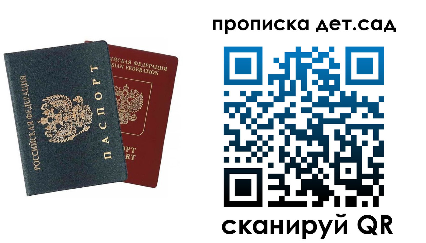 прописка в квартире в Белоозёрском