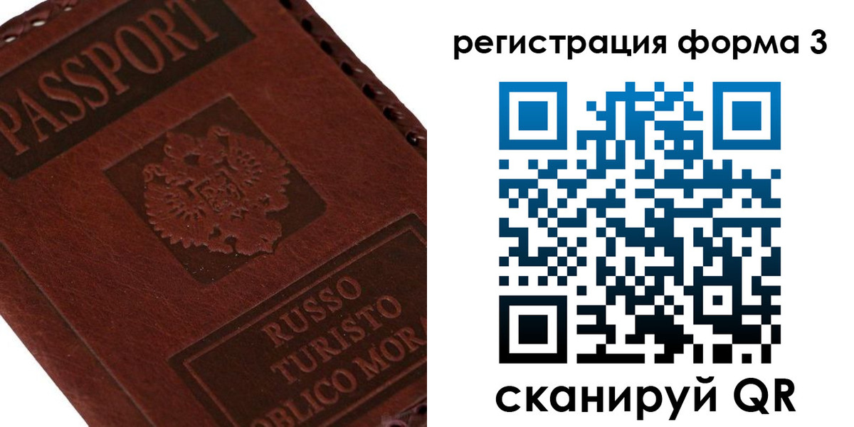 прописка ребенка в Белоозёрском