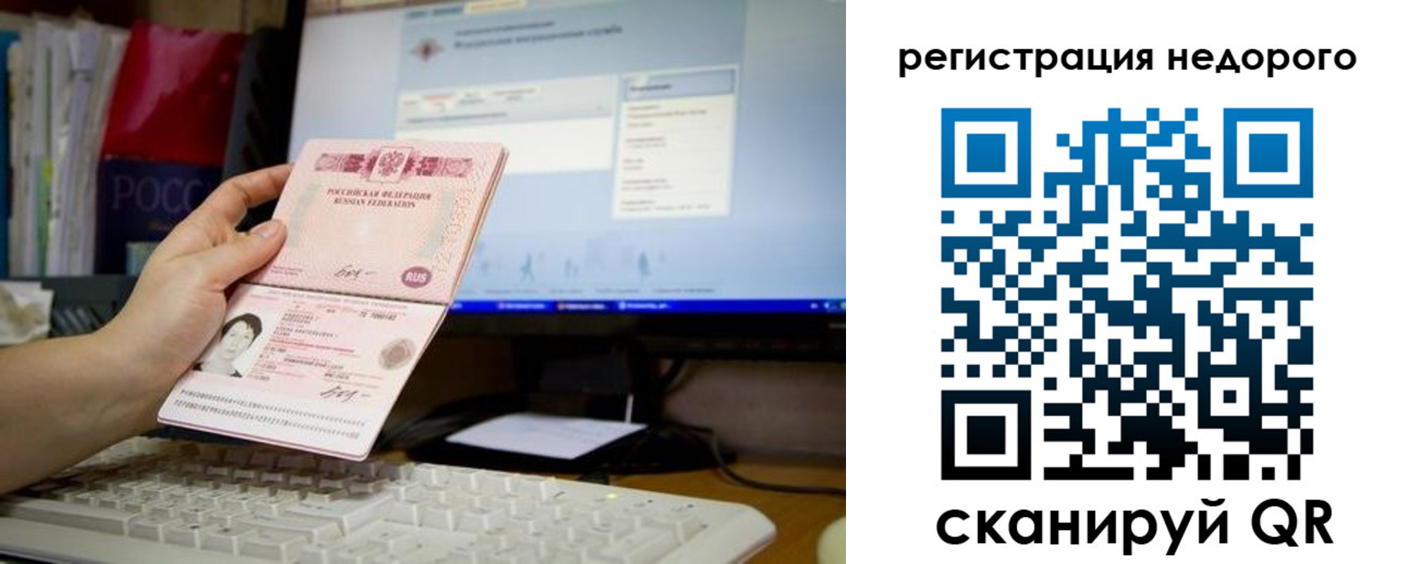 прописка паспорт в Белоозёрском