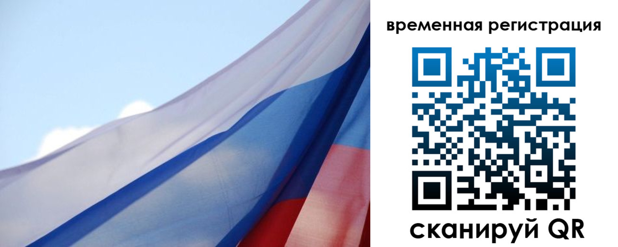 купить прописку в Белоозёрском
